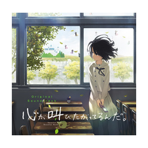 Blu Ray Dvd アニメ映画 心が叫びたがってるんだ