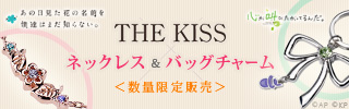 「あの花」「ここさけ」×THE KISS限定コラボ商品